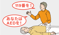 心停止 画像1