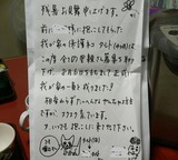 メッセージ