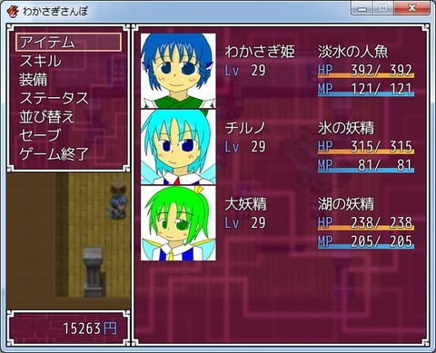 131221_わかさぎさんぽED