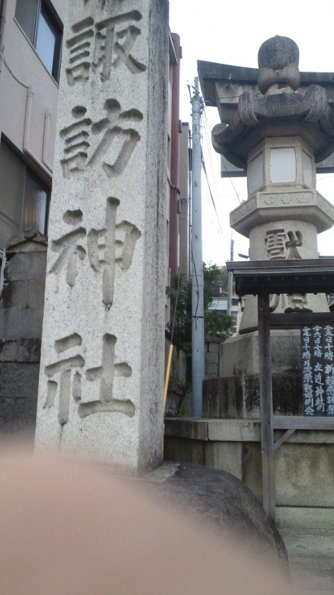 すわーーーー