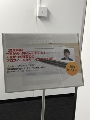 入口①