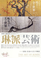 Idemitsu Rinpa