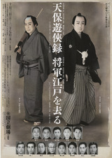 Kabuki 20101024
