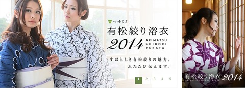Tsuyukusa 2014