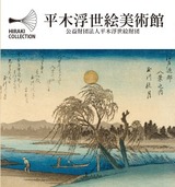 http://www.ukiyoe-tokyo.or.jp/index.html