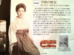 Koshihara Haruko