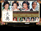O-Oku Drama