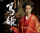 Atsuhime