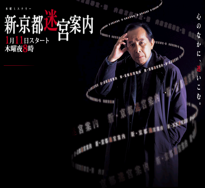 nights at 8:00 on TV Asahi