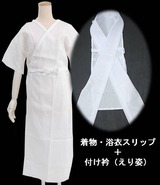 浴衣スリップに付け衿