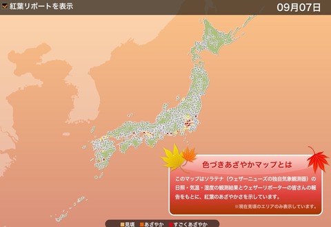 http://weathernews.jp/