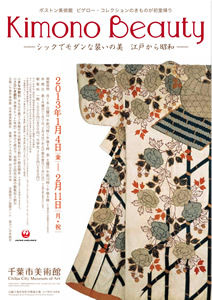 Chibna-Shibi_Kimono-Beauty