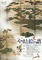 Idemitsu Yamatoe