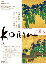nezu_korin