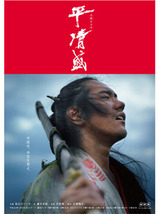 Taira_no_Kiyomori