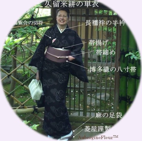 着物の着付け