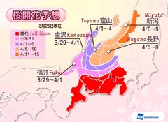 weathers.jp_sakura_3-25_central
