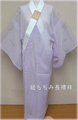 長襦袢