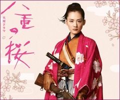NHK Taiga Drama Yae's Sakura