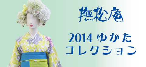 bushoan2014