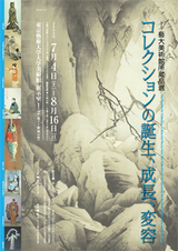Geidai Selected Works 2009