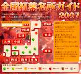 Walker Plus Map