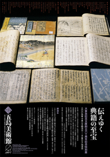 Gotoh Books