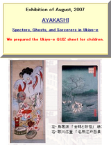 Ayakashi Ghosts & Specters