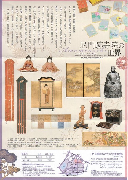 Amamonzeki Flyer Back
