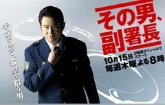 Sono Otoko