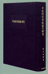 Akiyama sezokuga