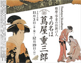 Suntory_tsutaya