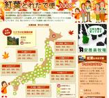 Rurubu Leaf Forecast Map