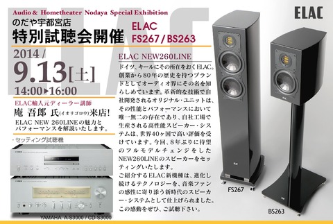 elac_dm_new
