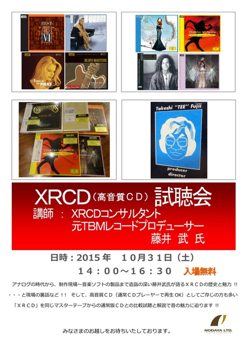 20151024XRCD01NODAYA