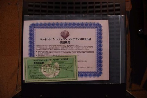 マッキントッシュMC7300中古品