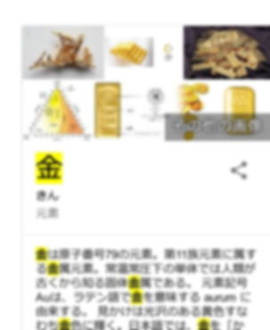 金