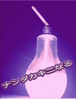kininaru