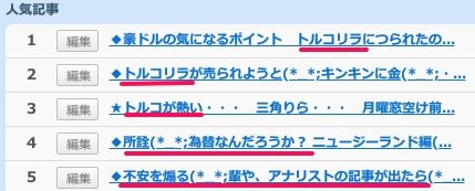 煽り屋はほっとけ