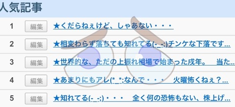 人気記事