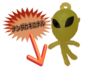 キニナル