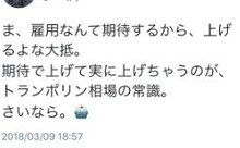 雇用の