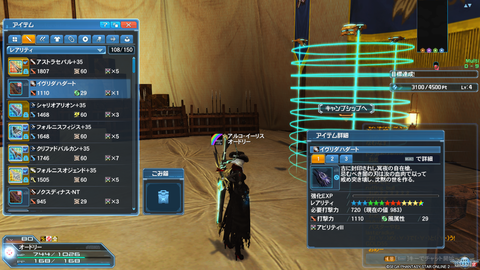 pso20170809_232459_006