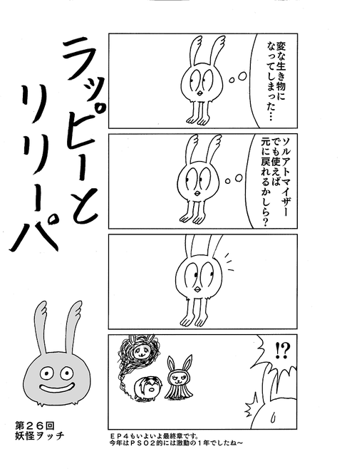 第26回WEB