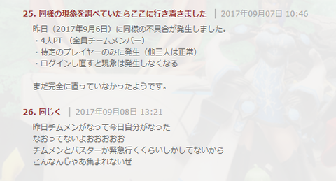 pso20170907_224314_006