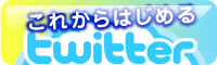 ���줫��Ϥ����teitter