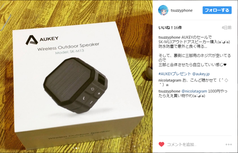 @tsuzzyphone sk-m13 02