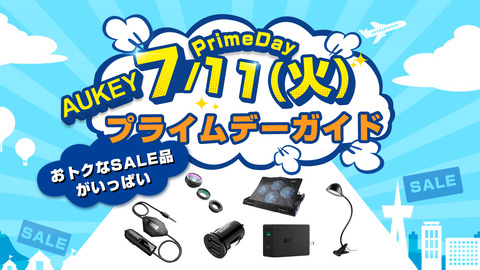 PrimeDay 11号