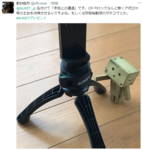 Photo by twitter@officeneri