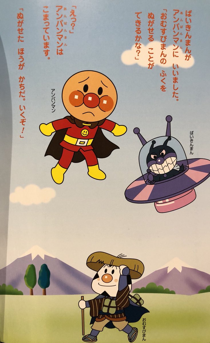 画像 おむすびまん 脱がされてしまう 阿吽速報